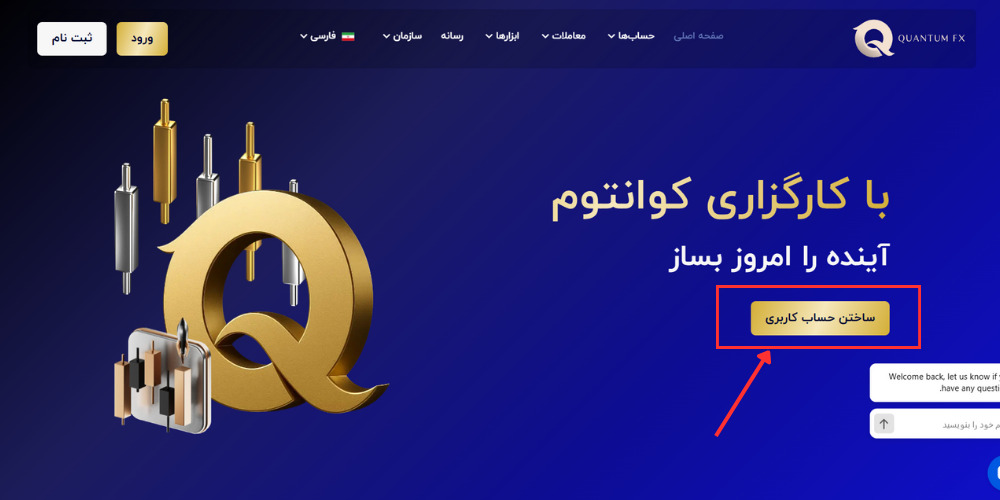 ورود به وبسایت و شروع فرآیند ثبتنام