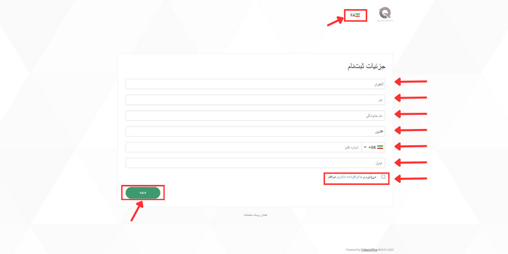 افتتاح حساب در QuantumFX 3