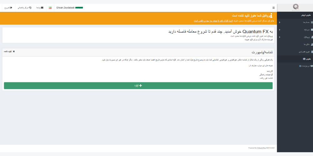 موفقیت در ایجاد حساب کاربری و نکات مهم پساز ثبتنام