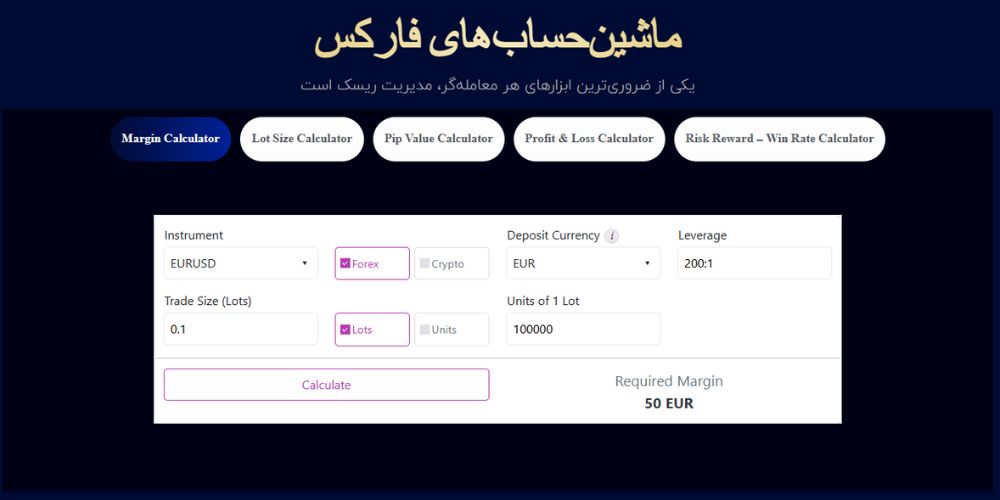محاسبه حجم معامله